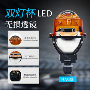 Phares de voiture LED Bi-Xénon 24V en gros, faisceau haut et bas, rénovation universelle, lentilles H4H7, mise au point non destructive, GS - Product Image 1