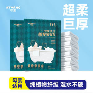 Toalla de baño desechable portátil de algodón Kewang 70cmx140cm suave y absorbente para viajes y uso en hoteles - Product Image 2