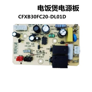 Carte d'alimentation pour cuiseur à riz Supor, série CFXB30FC20 DL02CFC20 FC21 FC22 FC26 FC826, universelle - Product Image 4
