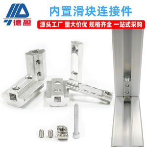 Profils en aluminium de norme européenne avec connecteurs coulissants à fixation dissimulée à montage rapide et perçage réglable - Product Image 4