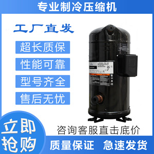 คอมเพรสเซอร์ทำความเย็น Emerson ZR125KC-TFD-522 สำหรับงานอุตสาหกรรม ทั้งการทำความเย็นและทำความร้อน - Product Image 2