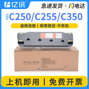 Boîte de récupération de toner usagé compatible WT201 pour photocopieur Canon C250 C255 C250i C350i C350 C351 - Product Image 4