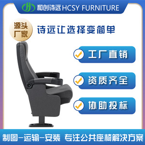เก้าอี้โรงหนัง Hechuang รุ่น Y103 สีเทา แบบมีที่วางแขน สำหรับโรงภาพยนตร์ ห้องประชุม และห้องบรรยาย - Product Image 5