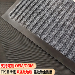 Customized Double Stripe TPE Floor Mat Dark Gray Rectangle Entrance Door Mat Machine Washable Commercial Carpet Full Coverage - Product Image 3