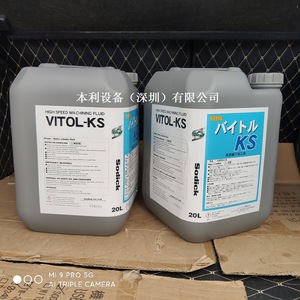 Fluide de fraisage haute vitesse Vitol-Ks 20L, fluide de coupe synthétique pour perceuses - Product Image 1