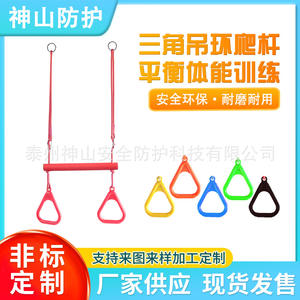 Ensemble de balançoires pour enfants, équipement de jeu extérieur en corde plastique, réglable à 1m, équipement de fitness pour l'entraînement à l'équilibre - Product Image 5