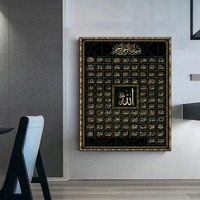 99 Noms d'Allah Calligraphie Islamique Toile d'Art Peinture Dorée Affiche Imprimée Magnifique Décoration Murale Mosquée Ramadan Art Mural Musulman