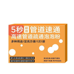High Speed Drain Cleaning <b>Bubble</b> Powder 120g For Kitchen Toilet Sewer <b>Pipe</b> Dredging Agents - Product Image 1