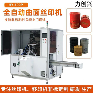 Machine d'impression semi-automatique à trois couleurs Lichengxing Automation Screen Printer LCX-400GB pour films à base d'huile personnalisés - Product Image 5
