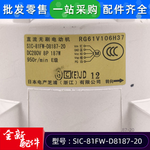 Motor de Corriente Continua SIC-81FW-D8187-20 RG61V106H37 para Aire Acondicionado Central Mitsubishi 390R Min 24V DC - Product Image 4