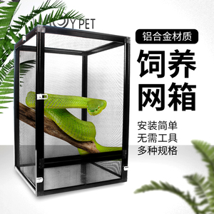 NOMOY PET 2020 nouveau noir En alliage D'aluminium <span class=keywords><strong>cage</strong></span> pour caméléon <span class=keywords><strong>cage</strong></span> grillagée 4 tailles <span class=keywords><strong>reptile</strong></span> <span class=keywords><strong>cage</strong></span> enclos NX-06 - Product Image 6
