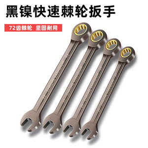 Clé à cliquet à double usage automatique à petite ouverture de qualité industrielle, à libération rapide, outil de travail économique - Product Image 5