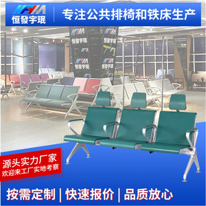 Sillas de Espera para Hospital Hengfa Yumin con Porta Sueros, Sillas de Tres Plazas en Línea, Áreas de Descanso Públicas, Verde, Azul, Negro, Sy301b2p5 - Product Image 4