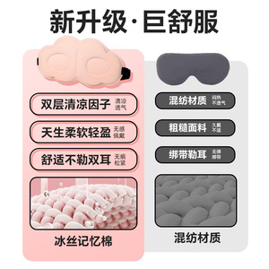 3D Cloud Eye Mask Memory Foam Pink Light Blocking Sleep Mask For Naptime - Product Image 5