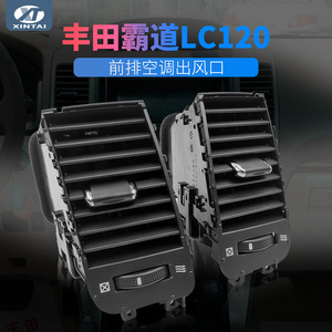 Conjunto de Ventilación de Aire Acondicionado Delantero para Toyota Prado Xt 7024 A, Pieza de Repuesto Negra - Product Image 4