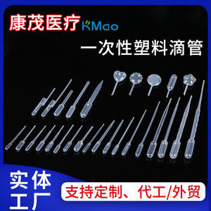 หลอดหยดพลาสติกแบบใช้แล้วทิ้งสำหรับการแพทย์ Kangmao ขนาด 0.1 0.2 0.3 0.5 2 3 5 10 มล. สำหรับไมโครปิเปต - Product Image 5