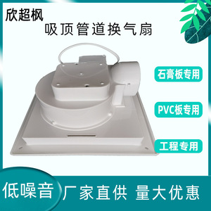 Ceiling Mounted Exhaust Fan 28W Axial Duct Fan White Low Pressure For Hotel Ventilation Systems - Product Image 3
