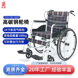 Fauteuil roulant manuel Xinwang 100 cm en acier carbone pliable pour personnes âgées et handicapées - Product Image 2