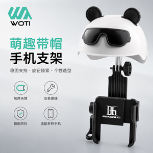 Support de téléphone pour vélo Yueli avec pare-soleil, étanche, verrouillage à un clic, rotatif et réglable, pour vélos électriques et livreurs de repas - Product Image 5