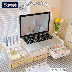 <b>Desktop</b> Monitor Riser Multi Functional Storage Rack With Drawer For Laptop Desk Organization 18L Capacity - Product Image 4