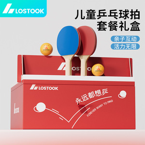 Lostook Ping Pong Paddle Set <b>Gift</b> <b>Box</b> Large <b>Small</b> Durable Wood Material For Children Indoor Sports - Product Image 2