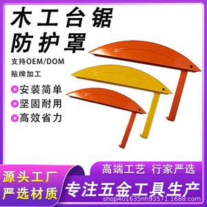 Couvercle de protection pour scie à table, bouclier de sécurité pour scies circulaires et scies à ruban, accessoire anti-poussière - Product Image 5