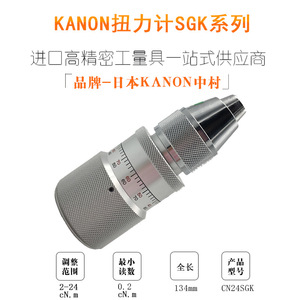 เครื่องวัดแรงบิดแบบมือถือ นาคามูระ รุ่น CN24SGK 2-24cN.m เครื่องมือวัดแรงแบบเข็ม ทำจากเหล็กอัลลอยด์ ผลิตในญี่ปุ่น - Product Image 2