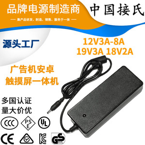 อะแดปเตอร์แปลงไฟสำหรับแล็ปท็อป 12V 5A DC ผลิตในจีน OEM ที่ชาร์จอเนกประสงค์สำหรับจอภาพและเครื่องโฆษณา - Product Image 4