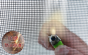 Hot bán 18*16 chống cháy chống muỗi màn hình cửa sổ làm bằng sợi thủy tinh bền dây muỗi <span class=keywords><strong>Net</strong></span> sàng lọc - Product Image 2