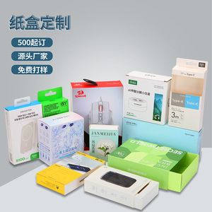 Cajas de cartón blancas personalizadas Rh, caja de papel plegable con ventana y diseño de gancho para embalaje de productos electrónicos 3C - Product Image 1