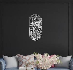 ศุระอัลฟุร์กาน หนึ่งในสุดยอดคำอธิษฐาน ของขวัญศิลปะลายเส้นแบบอาร์ตไลน์ อัลกุรอาน อายะห์ ศิลปะการประดิษฐ์ตัวอักษรแบบอิสลาม ของตกแต่งผนังโลหะแบบอิสลาม - Product Image 4