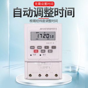 Interruptor de Control de Tiempo, Latitud y Longitud Jw1316t, 220V CA, Controlador Inteligente de Luz Exterior para Aplicaciones en Carreteras - Product Image 2