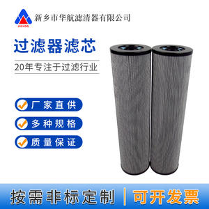 RFB-BH-630x5FY Metal Suction <b>Oil</b> <b>Filter</b> Element for Industrial Machines Return <b>Oil</b> <b>Filter</b> - Product Image 5