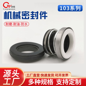 End Face <b>Seals</b> 103-17 Outer Diameter 35mm Pipeline Pump Mechanical <b>Seal</b> Graphite Ceramic Shaft <b>Seal</b> - Product Image 4