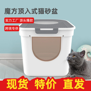 Cat Litter <b>Box</b> Rectangle Extra <b>Large</b> Capacity Splash Proof Odor Proof With Handle For Cat - Product Image 5