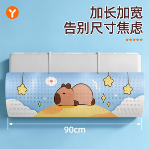Air Conditioner Deflector Kapibala Universal Telescopic Hanging Cover Dustproof Easy Installation For Wall And Floor Units - Product Image 4