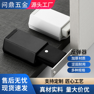 Yadingdi Hidden Door <b>Rebound</b> Device Heavy Duty Magnetic Push Button Cabinet Door Closer ABS Material Black White - Product Image 5