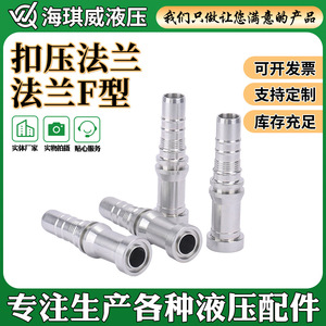 Conector hidráulico Haiqiwei 87613 con brida tipo F, cabezal recto, de acero al carbono para tubería hidráulica - Product Image 5