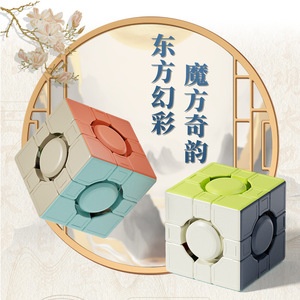 Yongjun Thousand Machines 3x3 Rubik's <b>Cube</b> Solid Color Smooth Puzzle Toy For Teenagers Brain-boosting Unisex - Product Image 1
