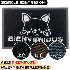 Tapete de Entrada Rectangular de Fibra de Poliéster con Base de PVC, Antideslizante, Lavable, Resistente a las Manchas y Absorbente - Product Image 4