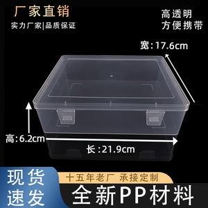 Transparent Rectangular Storage <b>Box</b> 21.9x17.6x6.2cm Covered Desktop Organizer for <b>Small</b> Parts Cotton Swabs Pads - Product Image 5