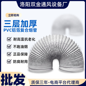 Tuyau flexible en PVC et feuille d'aluminium pour ventilation Nine Thousand Miles, 150-170 mm, pour hotte de cuisine - Product Image 5