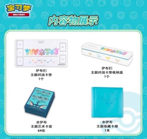 YYing PTCG Orijinal Basitleştirilmiş Chllectorinese 6.0 Su Ateşi Gök Gürültüsü Eevee Japon Anime Masa Oyunu Premium Hediye Kutusu Kartı - Product Image 6