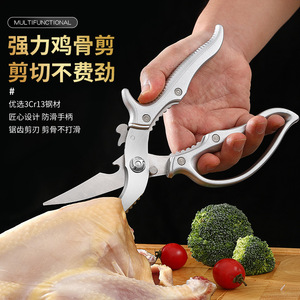 Stainless Steel Chicken Bone Shears Heavy Duty <b>Kitchen</b> <b>Scissors</b> For Meat And Fish Cutting With Anti Slip Handle - Product Image 1