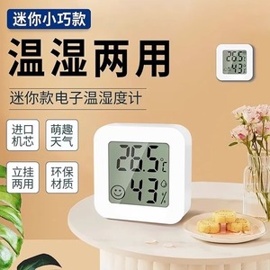 Mini Termómetro Higrómetro Digital 30.5°C 59% Blanco, Funciona con Batería, Precisión de 0.2, para Uso en el Hogar y Habitación del Bebé - Product Image 2