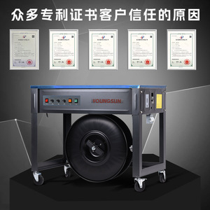 Youngsun Semi Automatic <b>Packaging</b> <b>Machine</b> 5-15mm Pp Belt 220v For Machinery Hardware - Product Image 4