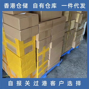 Lianshuncheng Chine-Hong Kong Logistique LCL FCL Collecte de marchandises Entrepôt Dédouanement Expédition Hong Kong - Product Image 5