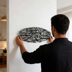 Décoration murale islamique en métal Salawat - As Salatu Was Salamu Alaika Ya Rasool Allah - Décoration islamique - Cadeau islamique - Décoration Ramadan - Décoration Aïd - Product Image 2