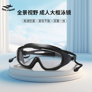Qilang <b>Large</b> <b>Frame</b> Swimming Goggles Waterproof Anti Fog With Integrated Earplugs For Adults Unisex Diving And Swimming - Product Image 3