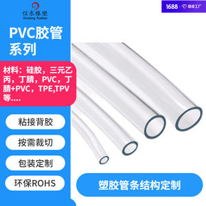 Tubería de Drenaje Flexible de PVC de Fábrica Dongguan, Tamaño Personalizado No Estándar, Alta Transparencia, Resistente al Aceite y Ácidos - Product Image 3